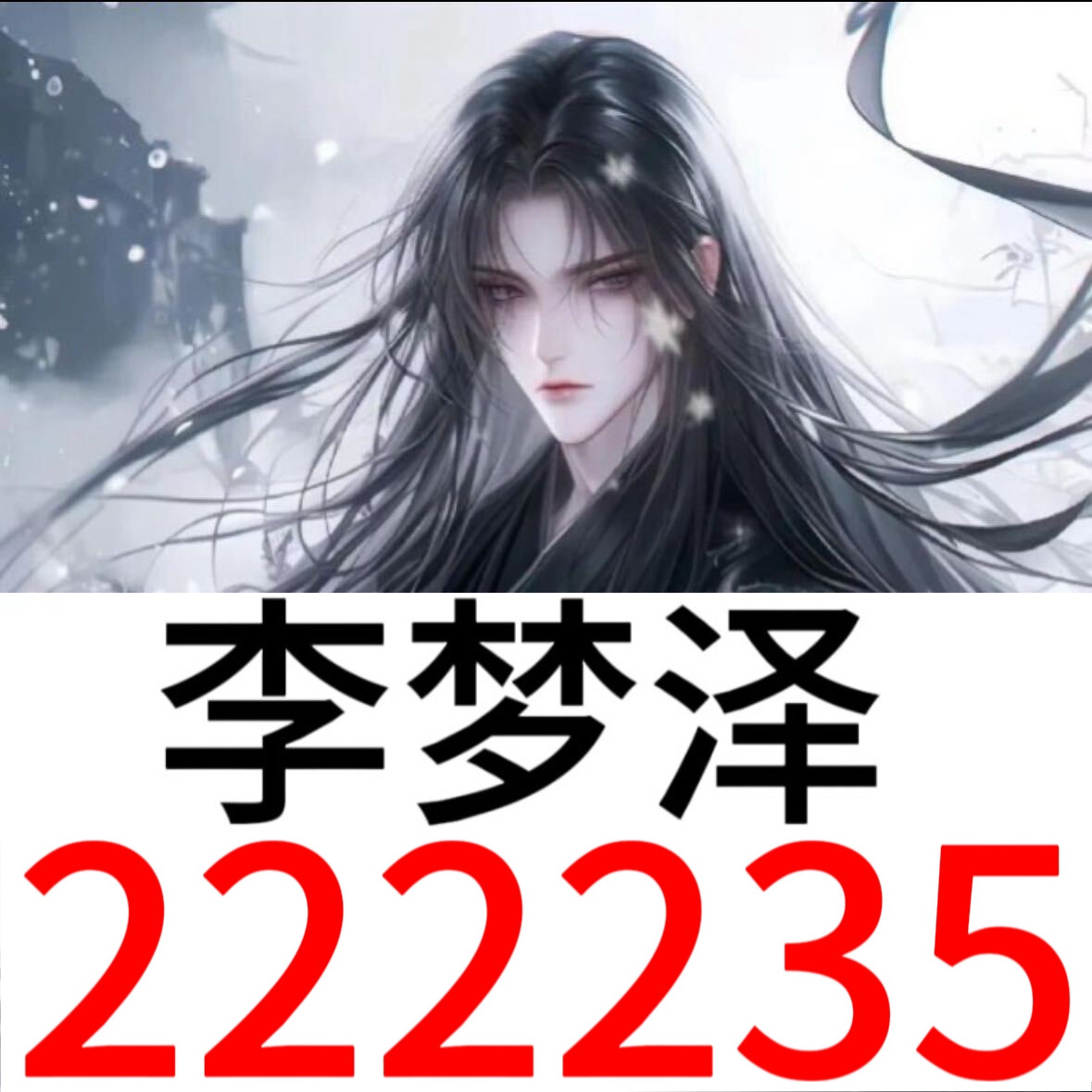 旺旺